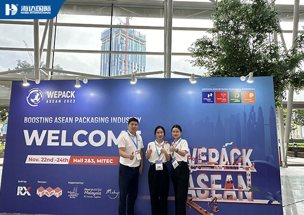 遠赴馬來西亞包裝工業博覽會參展