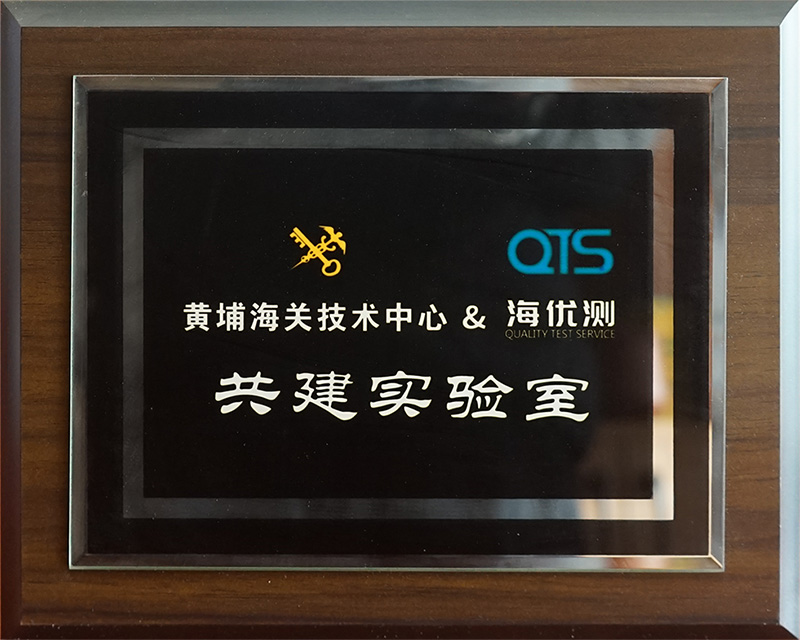 海達儀器與黃埔海關技術中心共建汽車配件測試實驗室